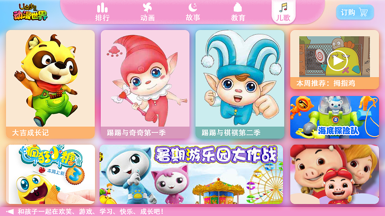 TV端应用（图ZMTQ0NjM4NDg4） - 软件界面 - 站酷设计师Shirley意图白原创素材 - 站酷ZCOOL