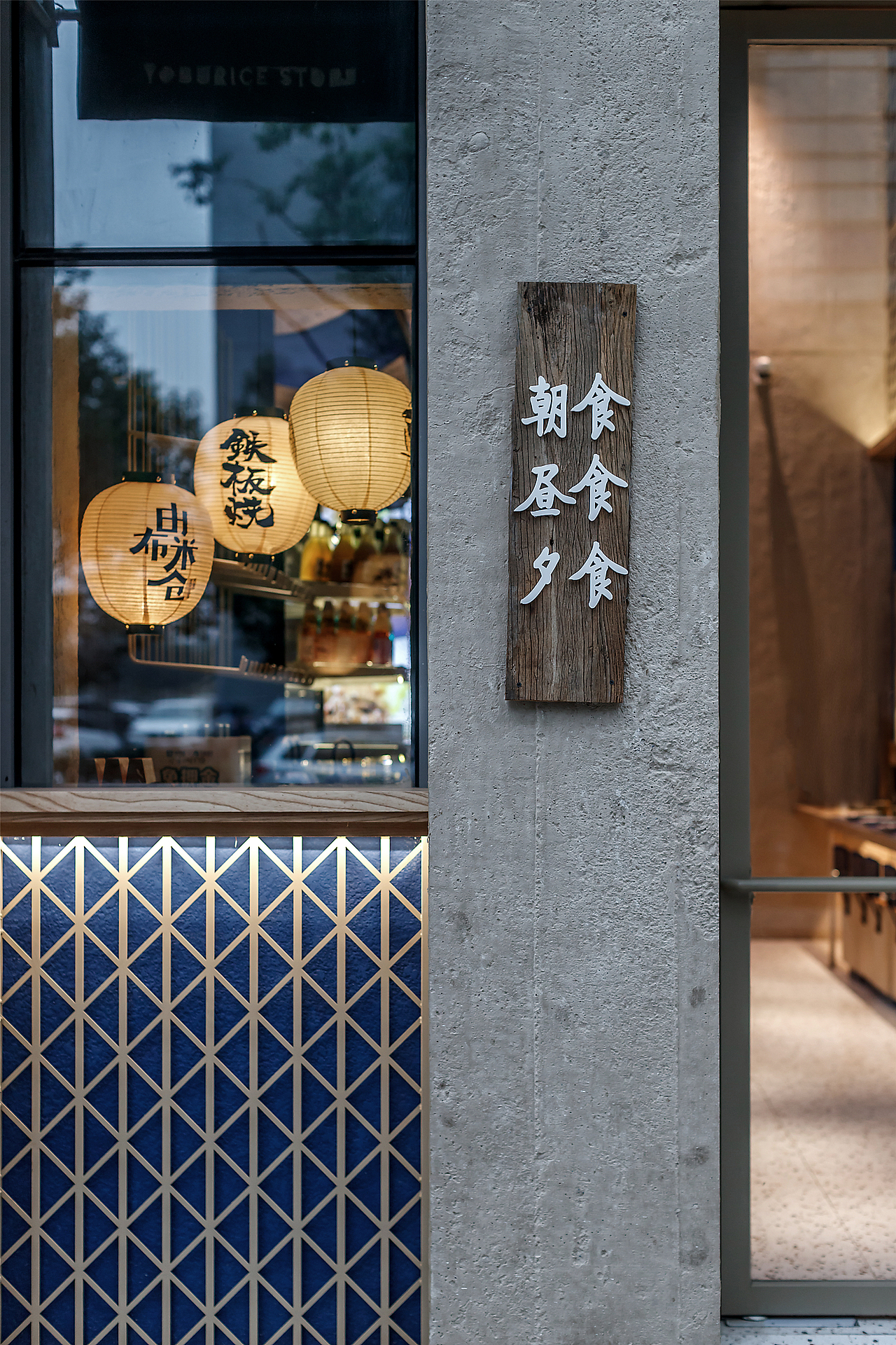 【餐饮】NAYUNDESIGN丨由布米仓(图ZMTk5NzA4ODI4) - 酒店餐饮设计 - 站酷设计师南京拿云室内设计原创素材 - 站酷ZCOOL