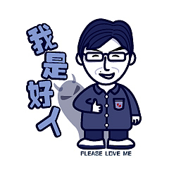 张东升——PLEASE LOVE ME