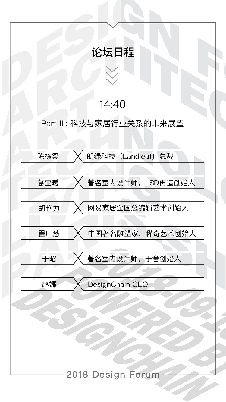 DesignchainKV&手册&h5邀请函（图ZMTU5OTk0NDYw） - 宣传物料 - 站酷设计师杨剀利原创素材 - 站酷ZCOOL