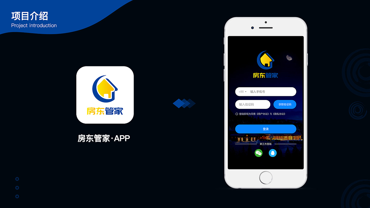 房东管家 房屋租客一站式管理（图ZMTg0OTcxNDMy） - APP界面 - 站酷设计师晒网的渔翁原创素材 - 站酷ZCOOL