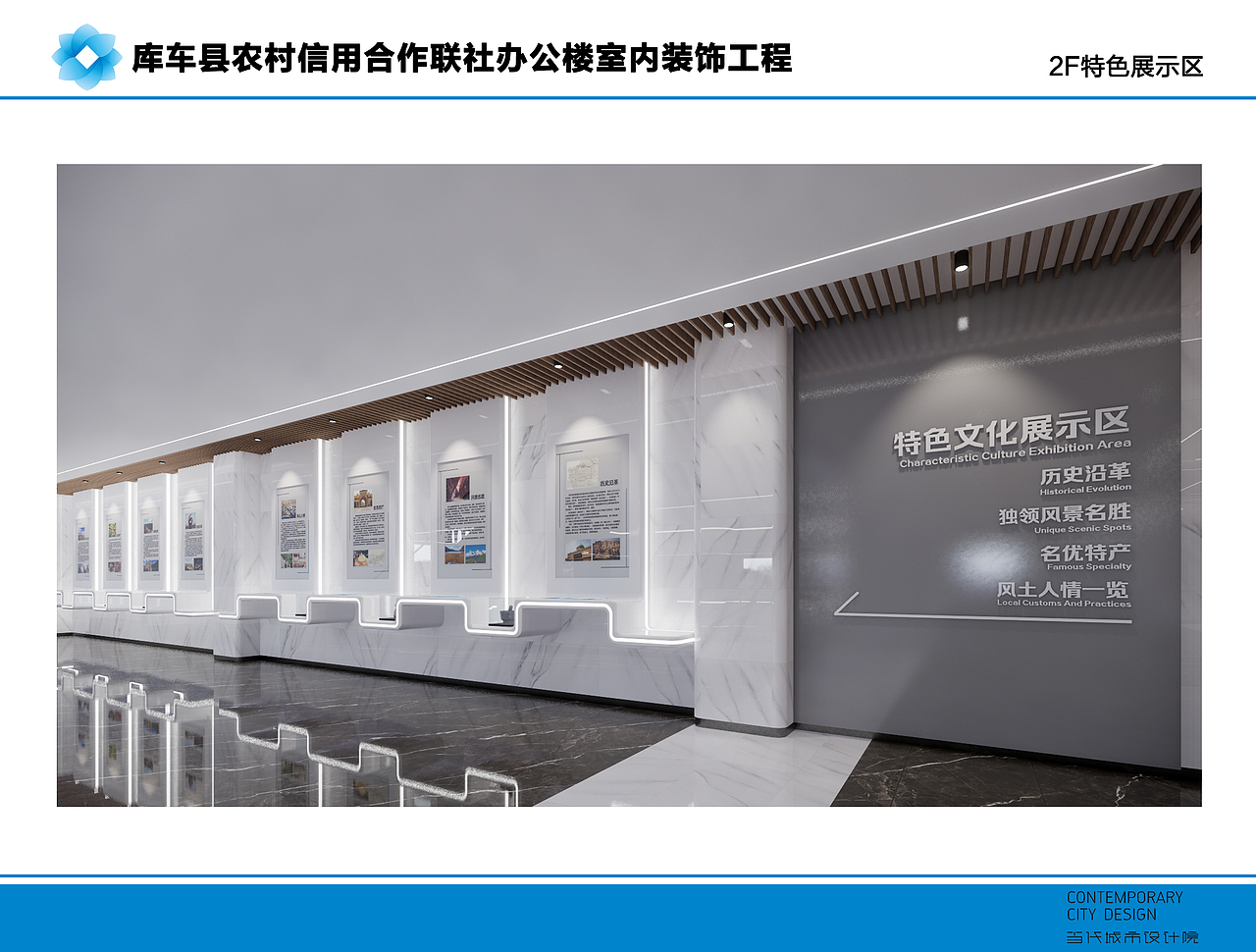 设计团队:当代城市设计院 四分院