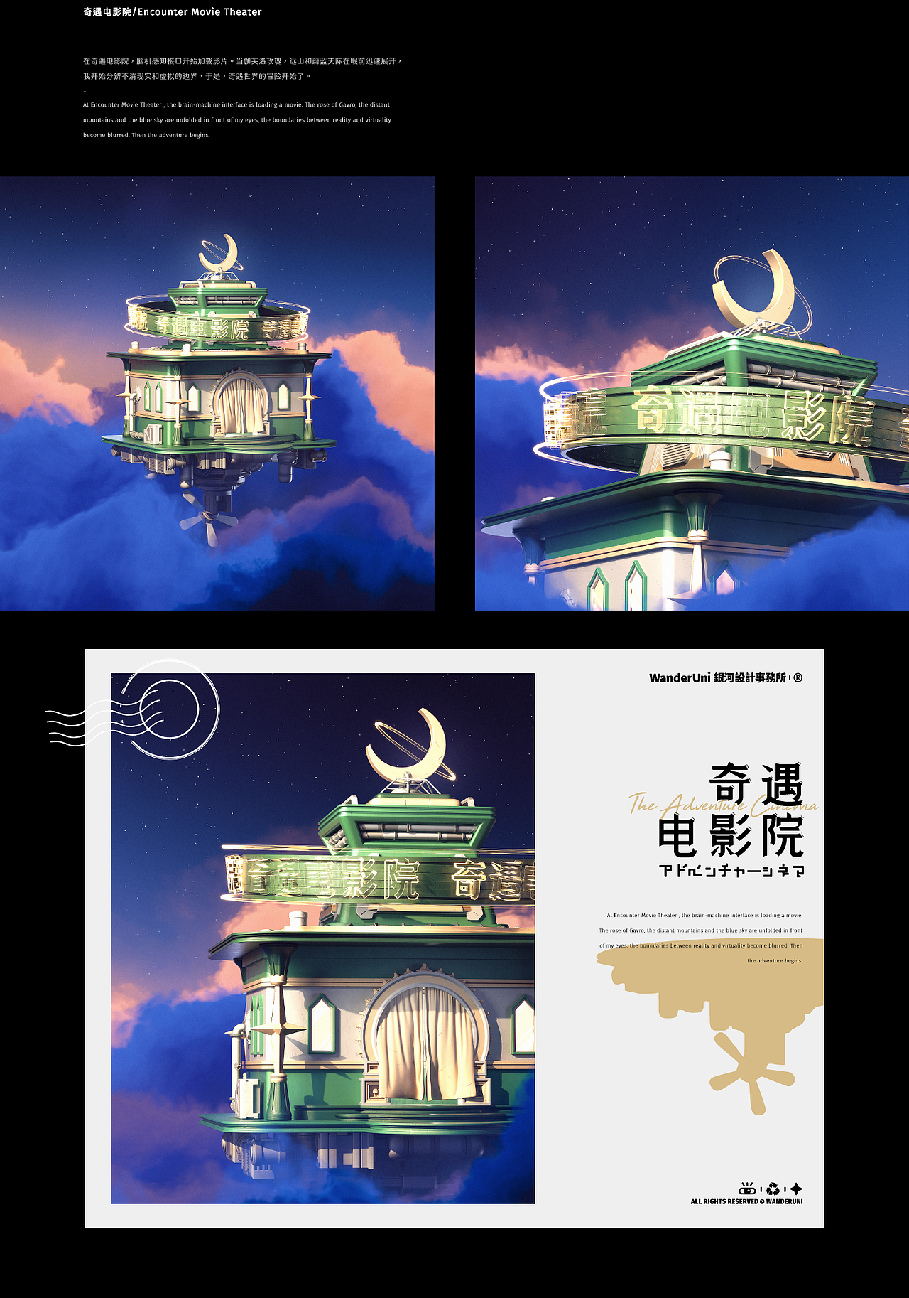 浮空的落日集市/The Floating Sunset Market（圖ZMjk0OTI5MTY0） - 其他三維 - 站酷設(shè)計師wanderuni原創(chuàng)素材 - 站酷ZCOOL