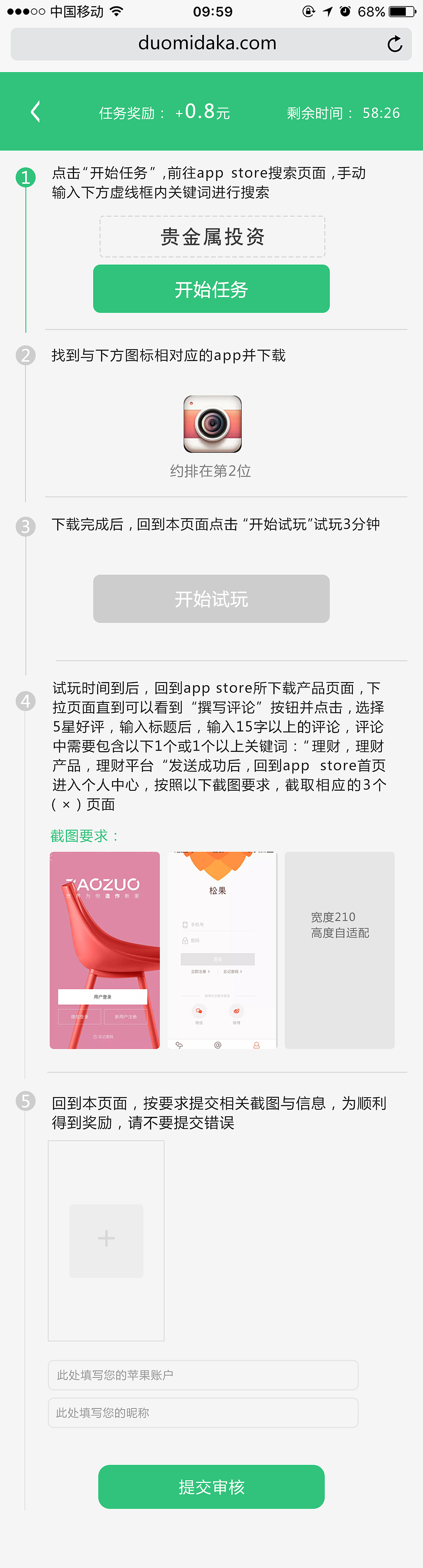 多米大咖（图ZMTYyNTY0Mzg0） - APP界面 - 站酷设计师遇见丨即美好原创素材 - 站酷ZCOOL
