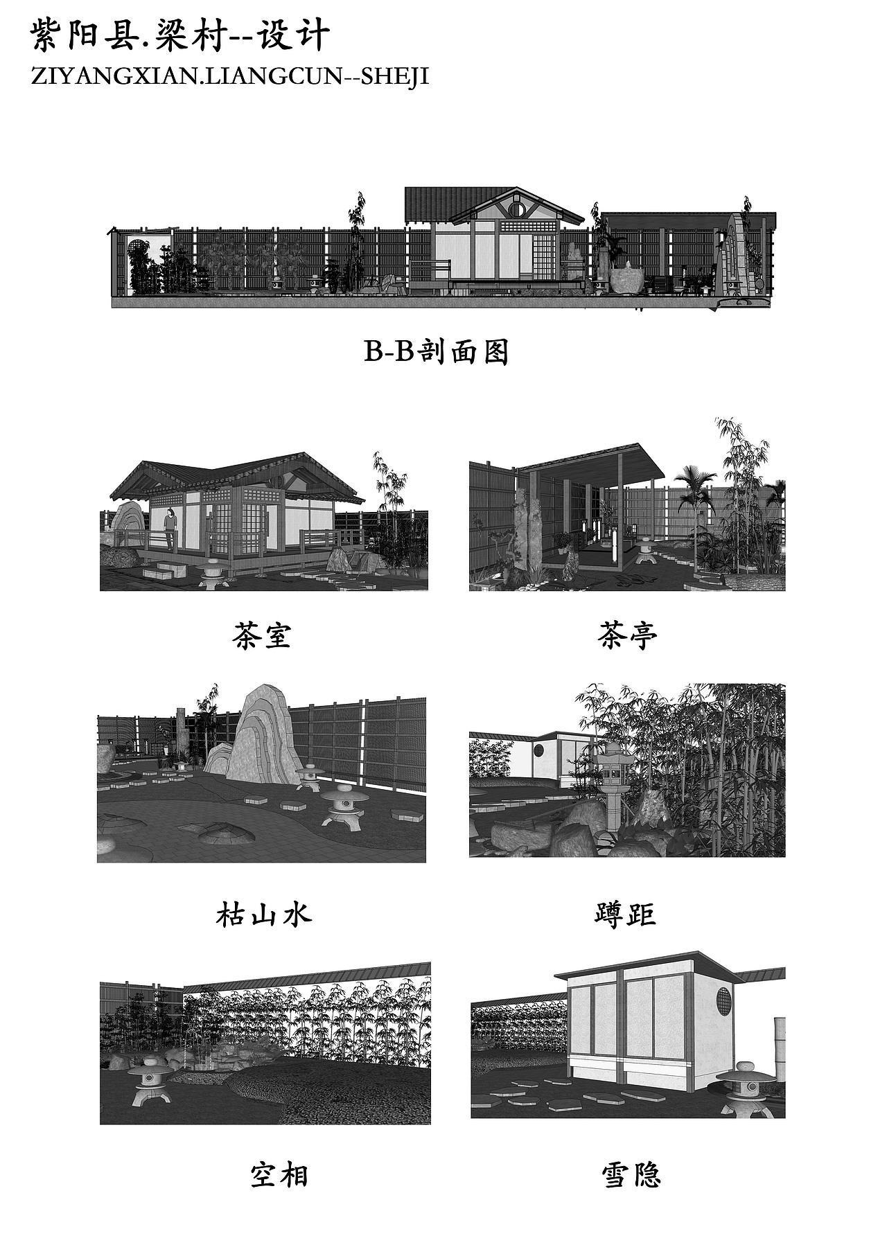 在校作品整理-茶室設(shè)計(jì)（圖ZMTgwMTcyNjM2） - 景觀設(shè)計(jì) - 站酷設(shè)計(jì)師綿羊軟糖原創(chuàng)素材 - 站酷ZCOOL