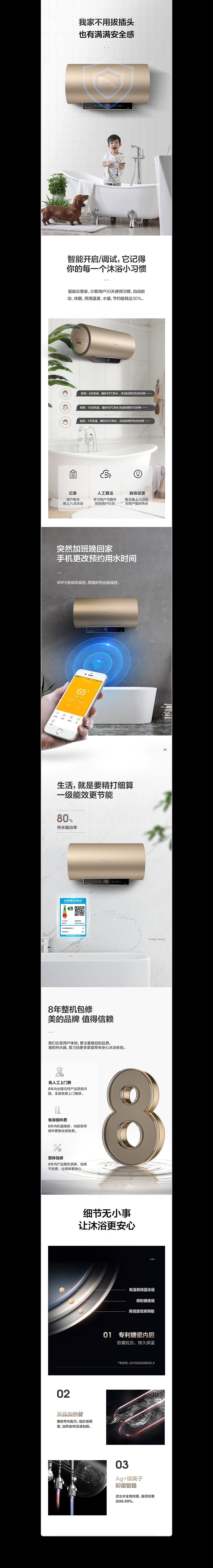 2019 ~ 2020 年度详情页项目总结xN（图ZMTg5MTUyNDQ4） - 电商 - 站酷设计师半位辣鸡原创素材 - 站酷ZCOOL