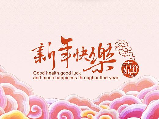 鸡年大吉