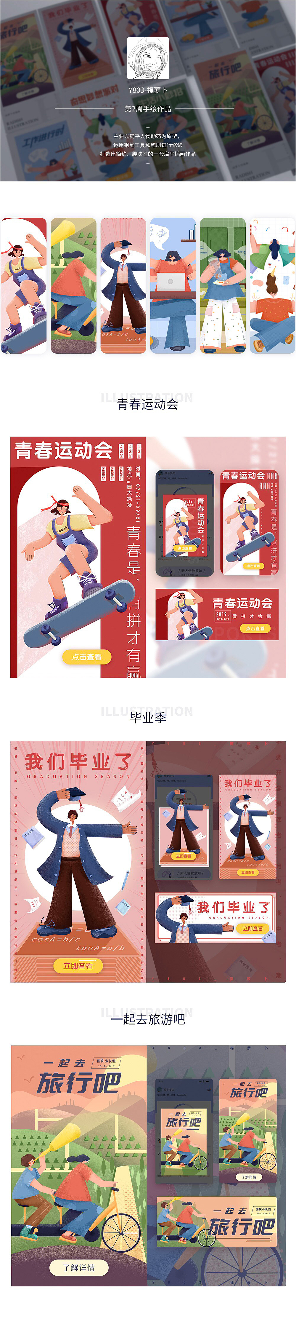 #插画合集#商业运营插画（图ZMTY1MTgwNTQ0） - 商业插画 - 站酷设计师y园糖原创素材 - 站酷ZCOOL