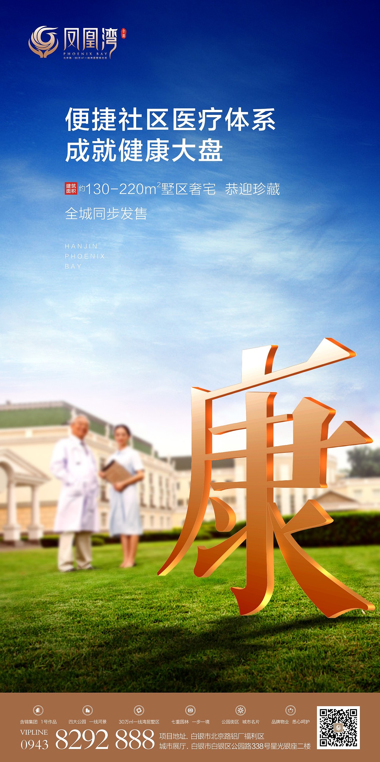 微信单图-含锦·凤凰湾