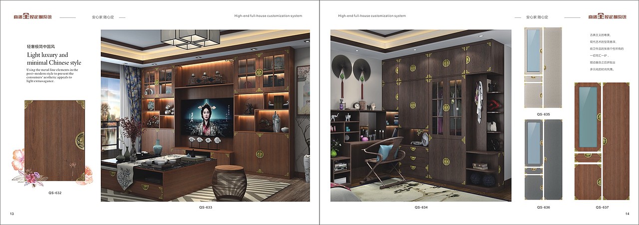 郑州板式家具彩页设计全屋定制画册印刷定制家具图册（图ZMjA2OTYyNzgw） - 书籍/画册 - 站酷设计师TEL15138609615原创素材 - 站酷ZCOOL
