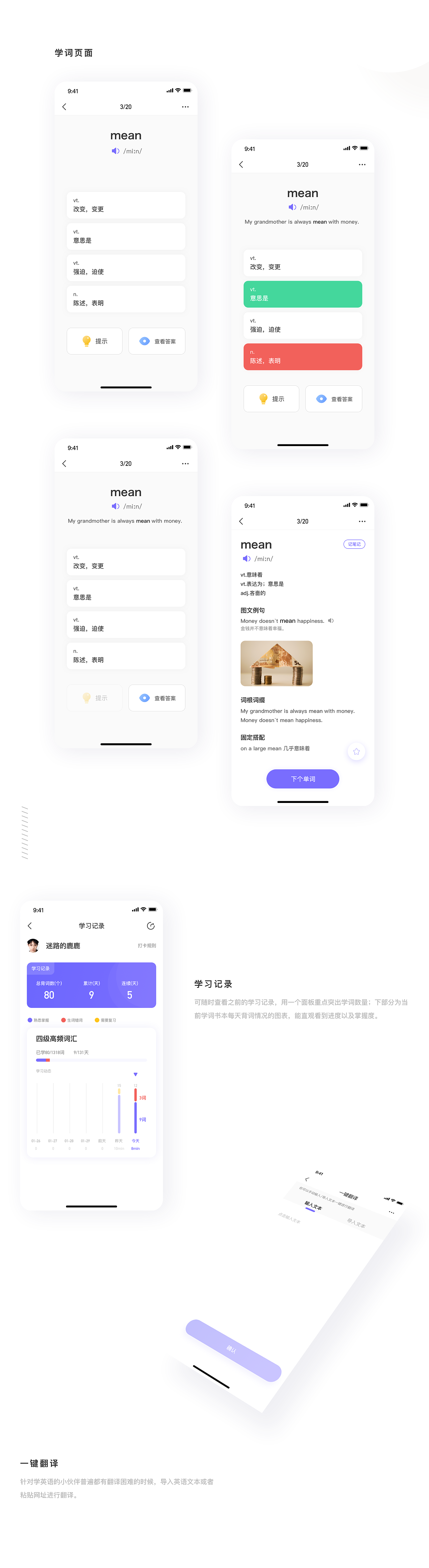 2020 UI作品集（图ZMjQ0MzcwMzI4） - APP界面 - 站酷设计师络新妇原创素材 - 站酷ZCOOL