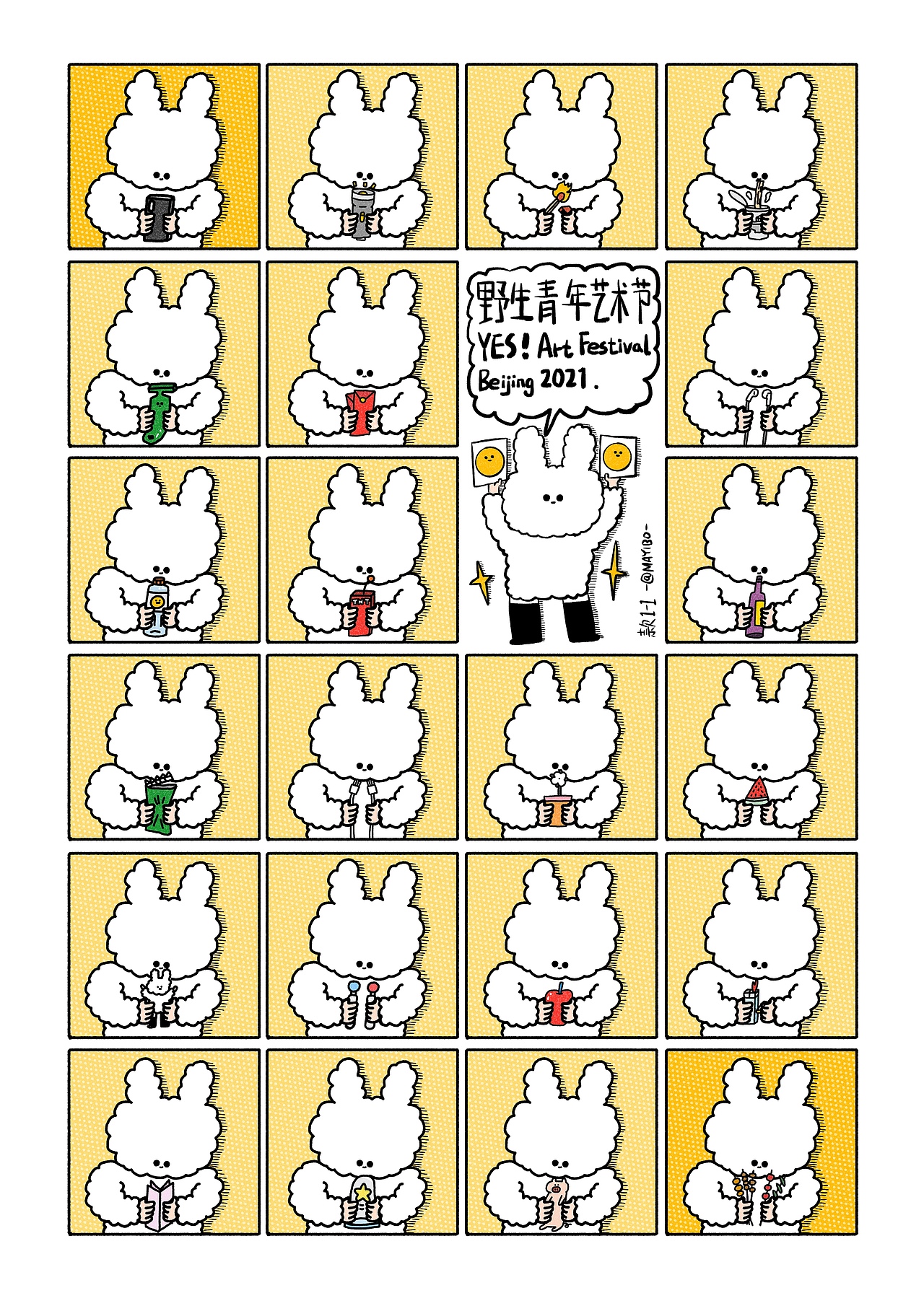 野生青年艺术节那些现场！更新 2023 秋季（图ZMjU4NjQ4ODk2） - 商业插画 - 站酷设计师MAYIBO_原创素材 - 站酷ZCOOL