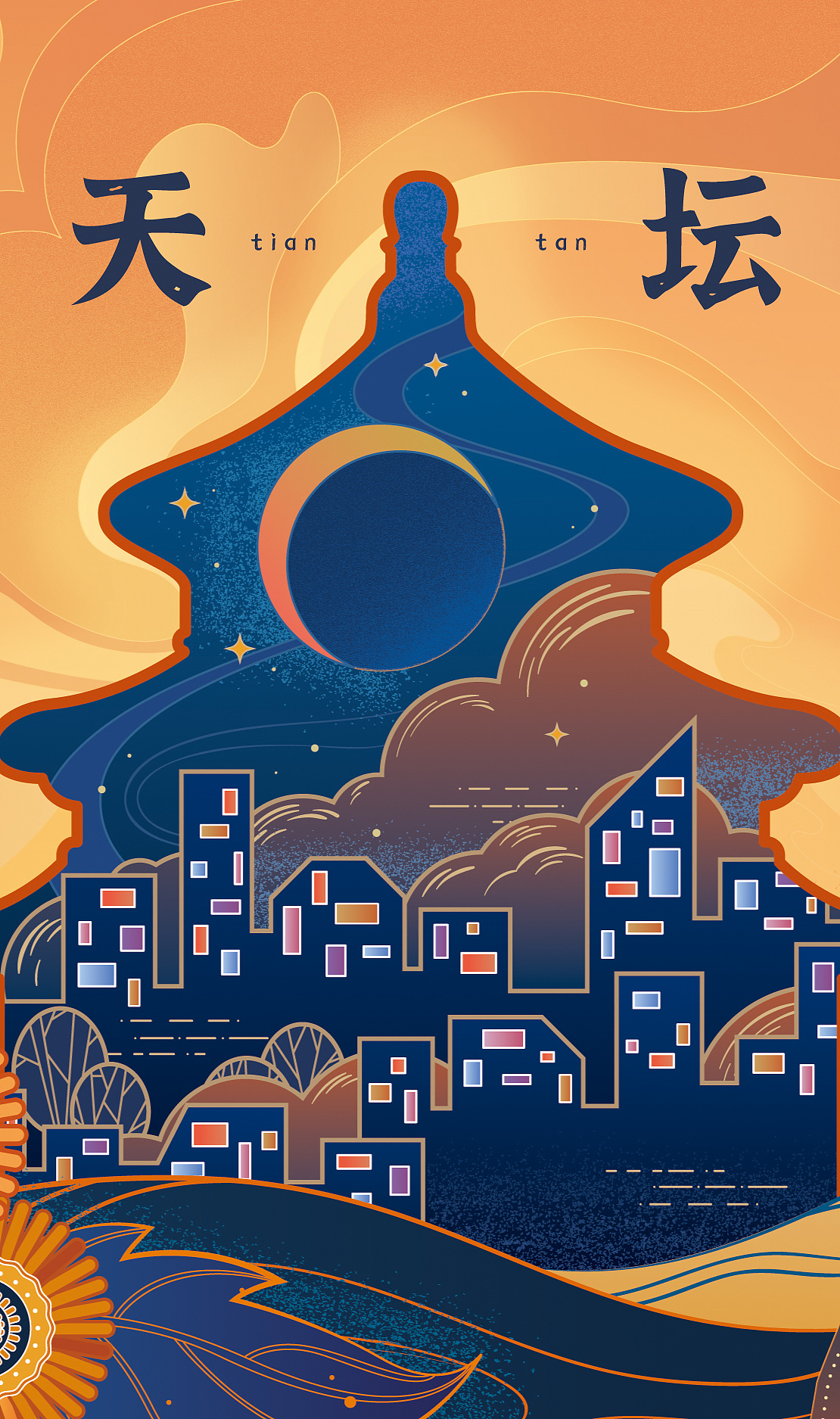 2021北京天坛插画——古与今的诗篇|插画|艺术插画|so苏林 - 原创作品