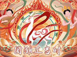 一鹿顺风