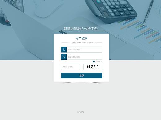 智慧市政（个人主页-ZMjkyNzQ4NDQ=） - 其他UI - 站酷设计师冬儿要开心原创素材 - 站酷ZCOOL