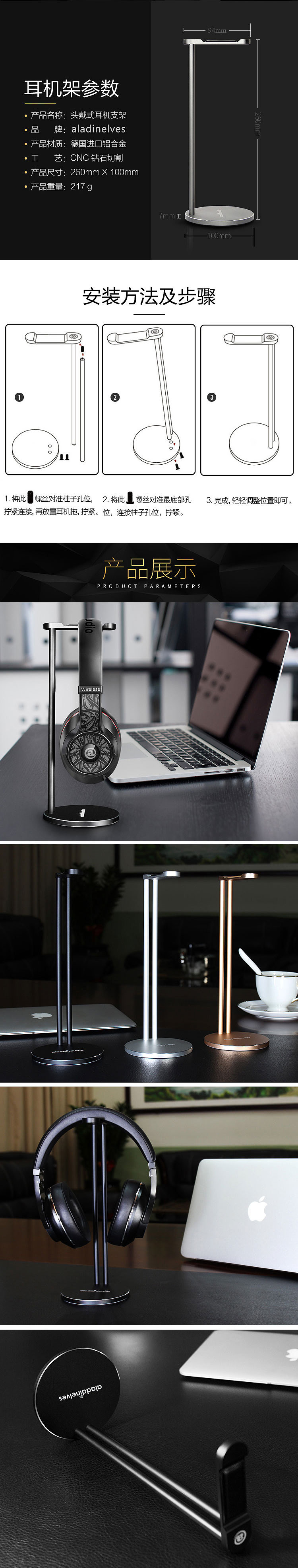 ALADDINELVES 铝钛合耳机支架-桌面展示架-挂钩耳机座