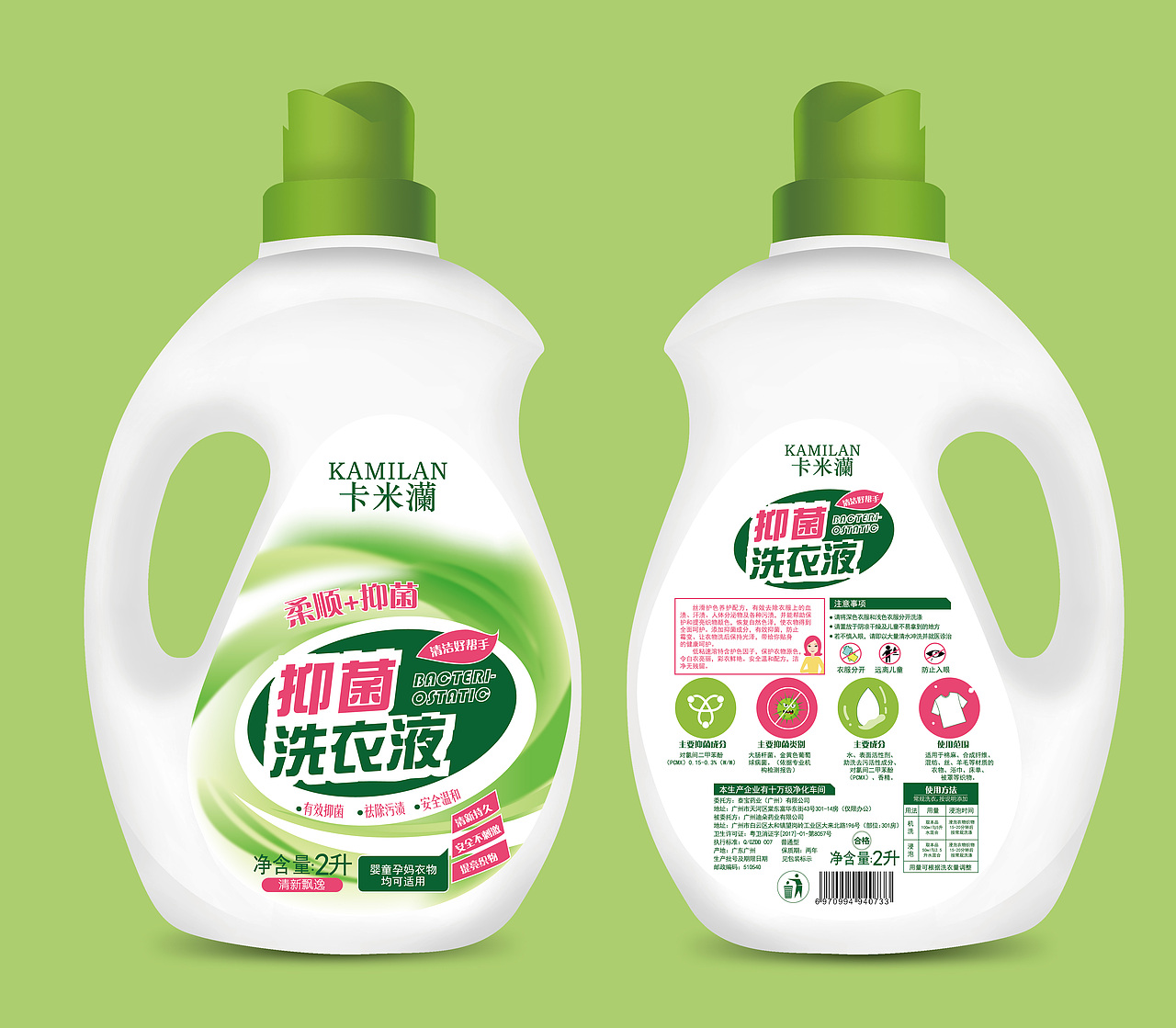 洗衣液瓶贴,清新活跃,洗手液瓶贴,高端大气梦幻大气