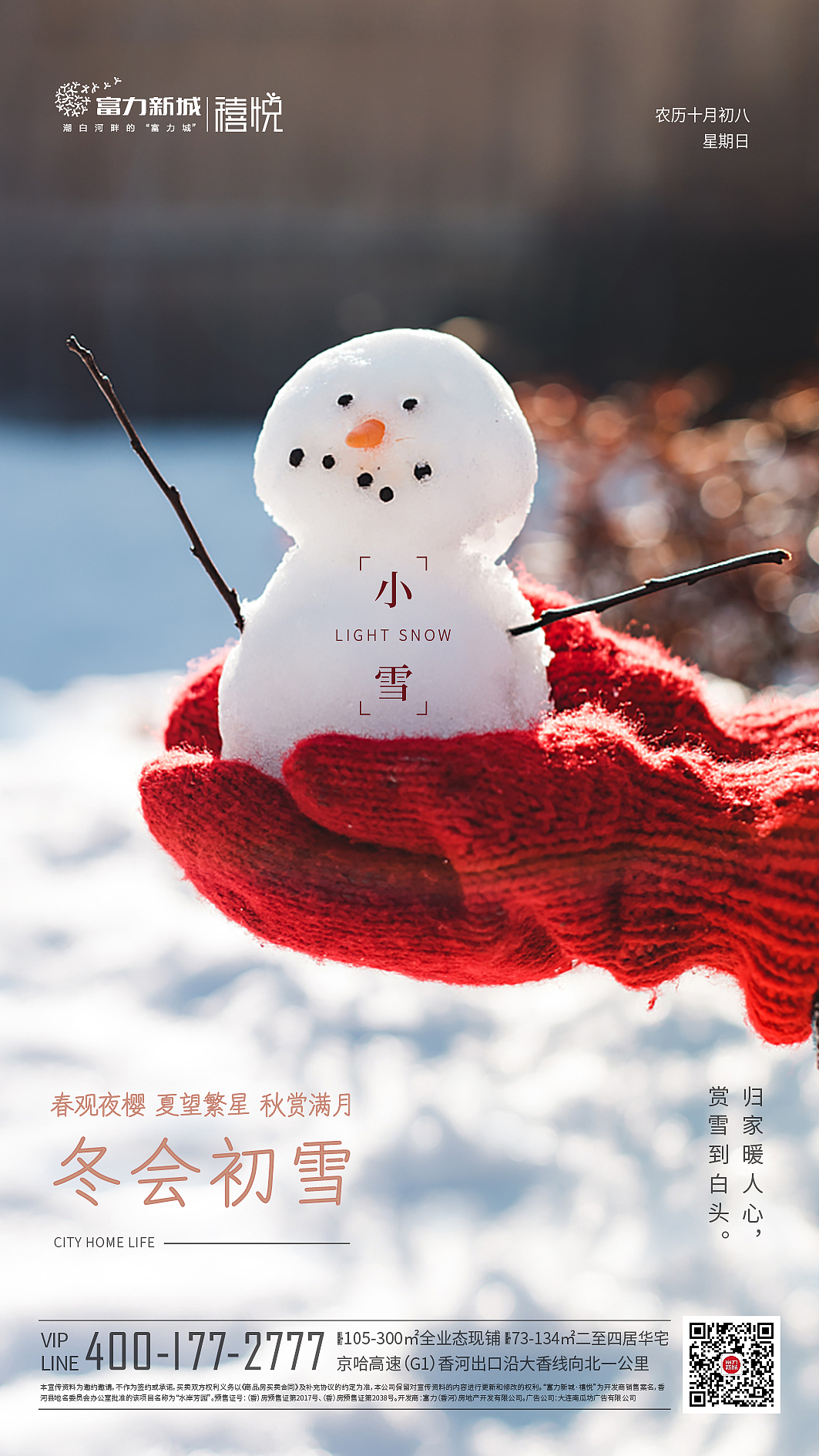 各节日节气稿（图ZMjQ5MDIzNjIw） - 海报 - 站酷设计师丶Seagull原创素材 - 站酷ZCOOL