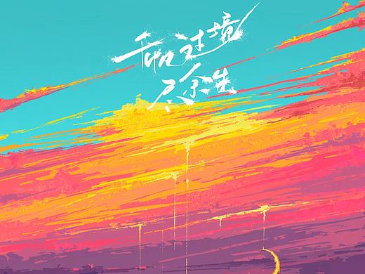 iPad绘画近期作品