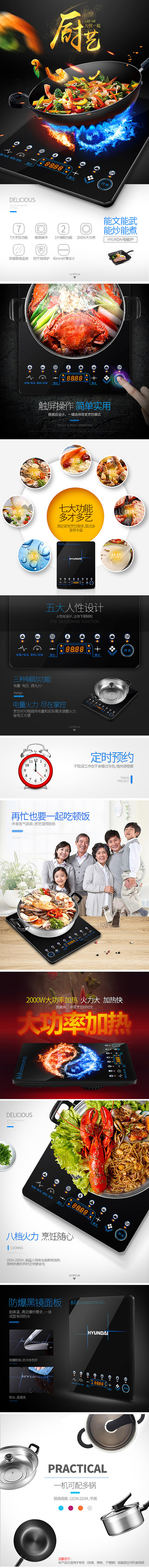 淘宝详情页（图ZNTQ0MjUwNDQ=） - 运营设计 - 站酷设计师龙猫视觉原创素材 - 站酷ZCOOL