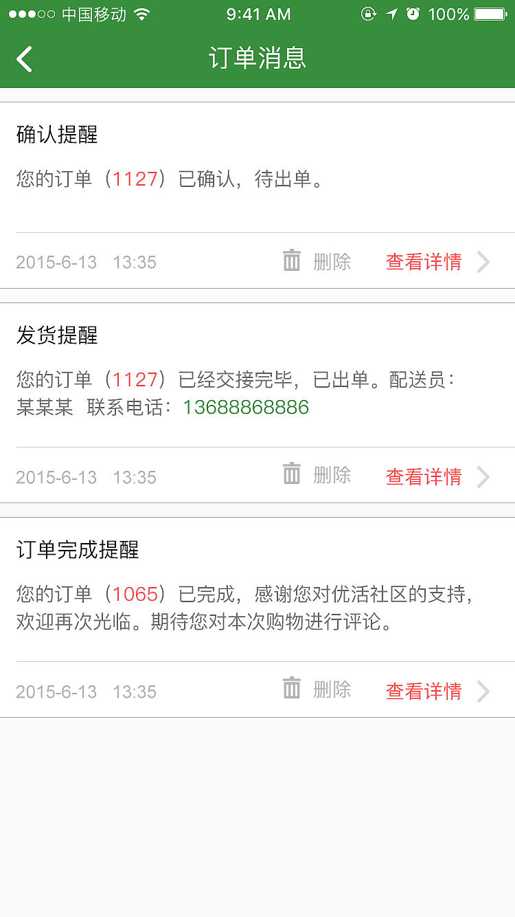 优活商城App UI设计（图ZNzM1MDg1MTY=） - APP界面 - 站酷设计师黑牛大力原创素材 - 站酷ZCOOL