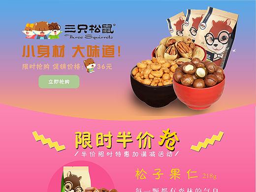 专题页（个人主页-ZMzMyODgwOTI=） - 运营设计 - 站酷设计师进击的匹诺曹原创素材 - 站酷ZCOOL