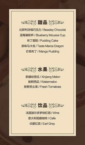 饮品单（图ZMTI1NjI4ODg=） - 宣传物料 - 站酷设计师lianmike原创素材 - 站酷ZCOOL