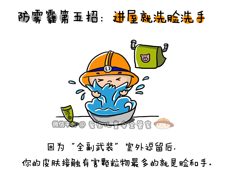 Good-bye 雾霾（图ZMzg4MzI0NTY=） - 中/长篇漫画 - 站酷设计师口袋里没有口袋原创素材 - 站酷ZCOOL