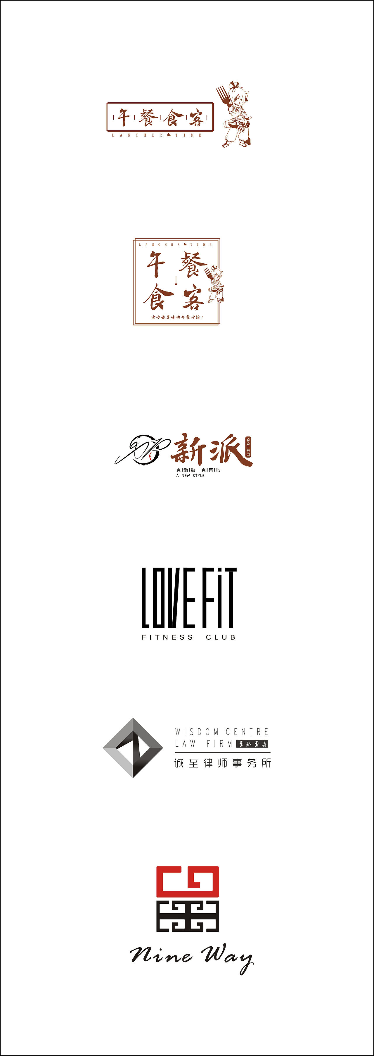 午餐食客（图ZNDI2MzA1NDg=） - Logo - 站酷设计师nonoser原创素材 - 站酷ZCOOL