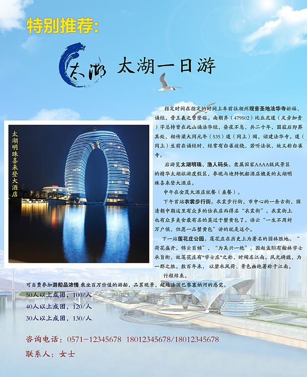 旅游宣传单（图ZMTA1OTE2Njg4） - 宣传物料 - 站酷设计师Argirise原创素材 - 站酷ZCOOL