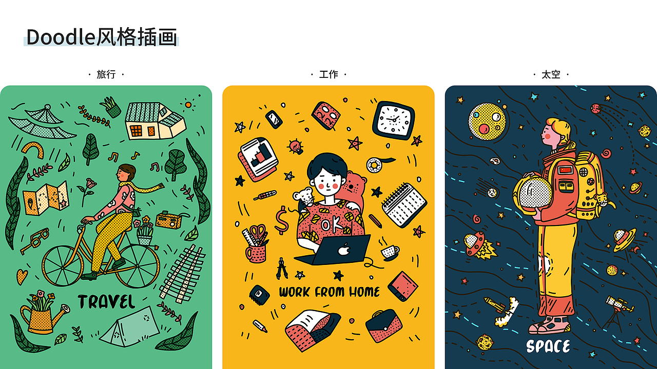 2020个人作品集（图ZMjAzNDMyMTA4） - APP界面 - 站酷设计师H花花酱原创素材 - 站酷ZCOOL
