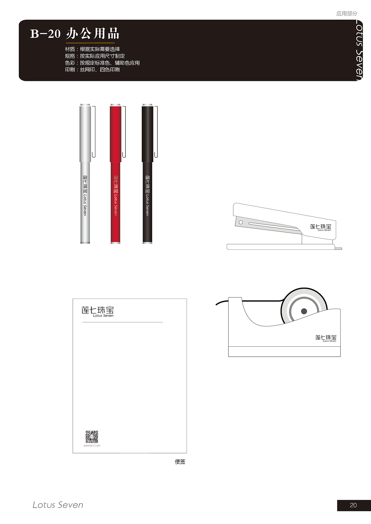 莲七珠宝（图ZMjE5NjQ2NTY0） - Logo - 站酷设计师启迎品牌设计原创素材 - 站酷ZCOOL