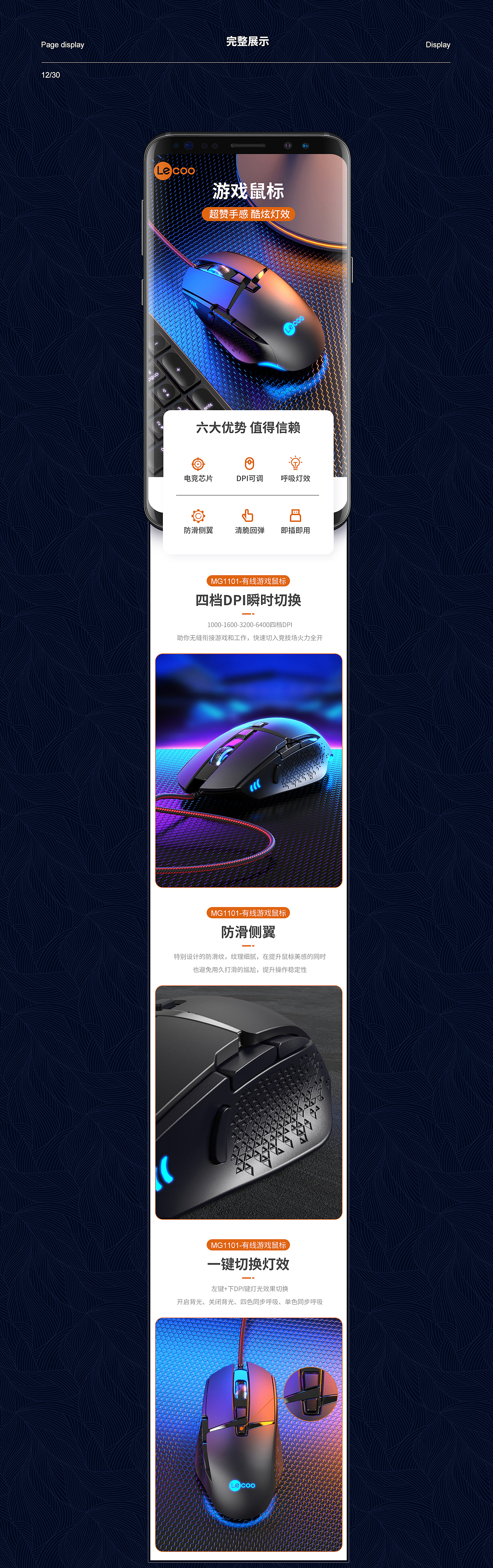 键盘 鼠标 详情页 X2（图ZMjM3ODE0NTIw） - 电商 - 站酷设计师AominH豆豆原创素材 - 站酷ZCOOL