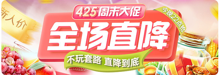 生鲜传奇-线上优选banner小产出（图ZMjUyNTk1MDM2） - 电商 - 站酷设计师喵桑太太原创素材 - 站酷ZCOOL