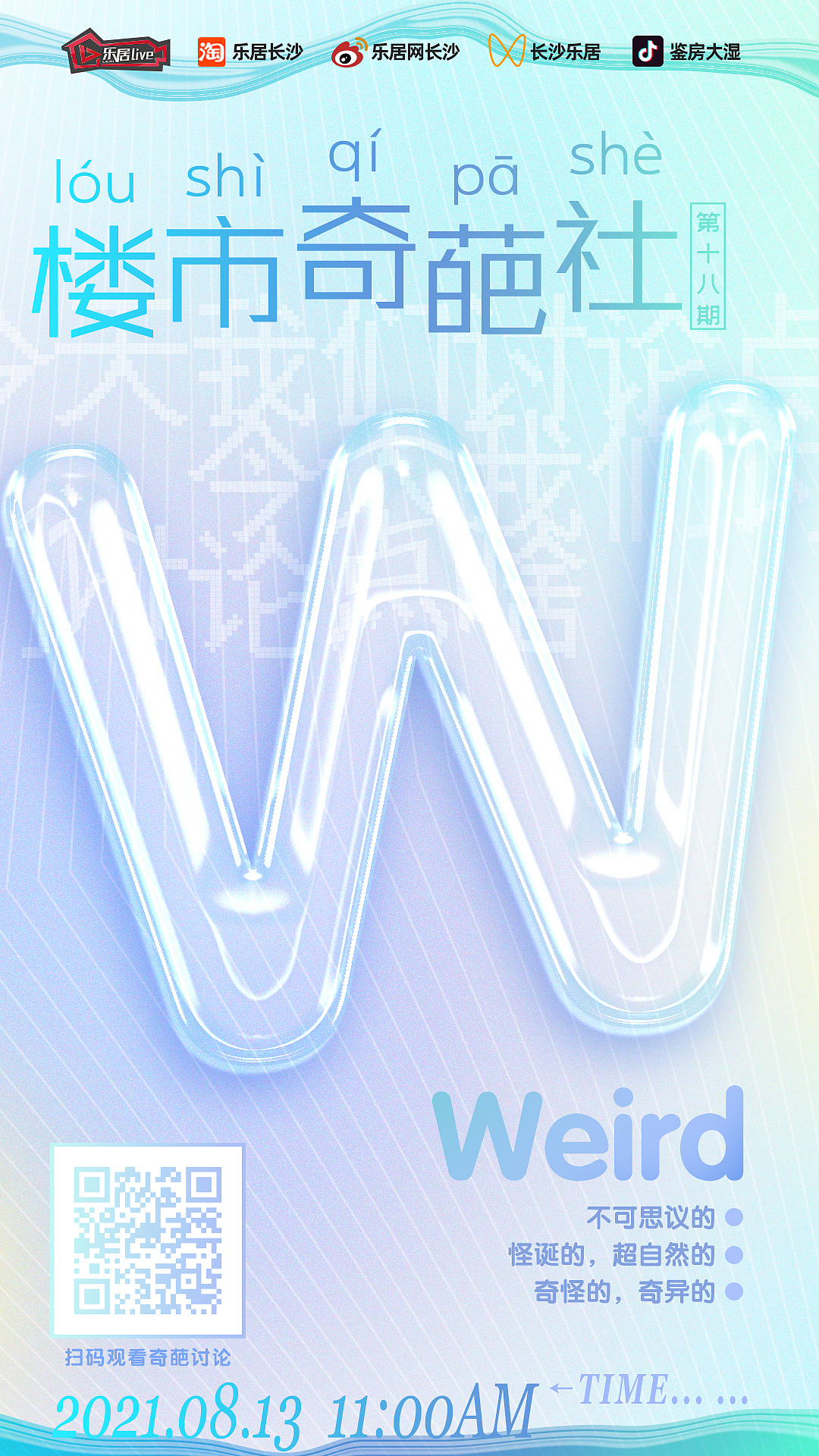 楼市奇葩社（图ZMjY4Mzc5MjI0） - 海报 - 站酷设计师黄格子原创素材 - 站酷ZCOOL