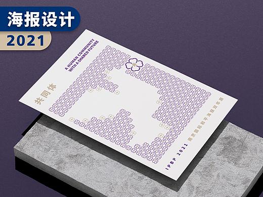 和平之花｜南京国际和平海报设计