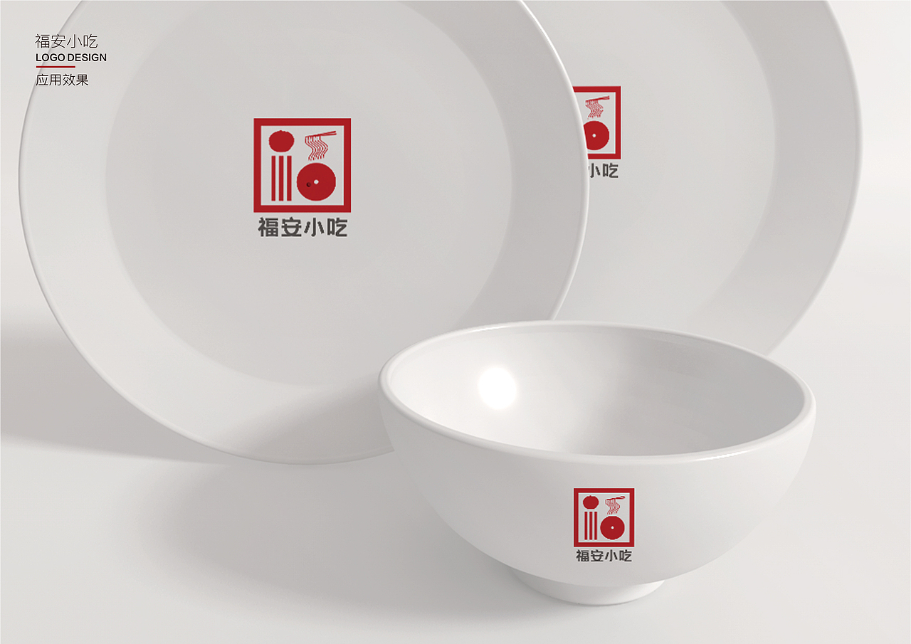 致艺设计|福安小吃商标标识