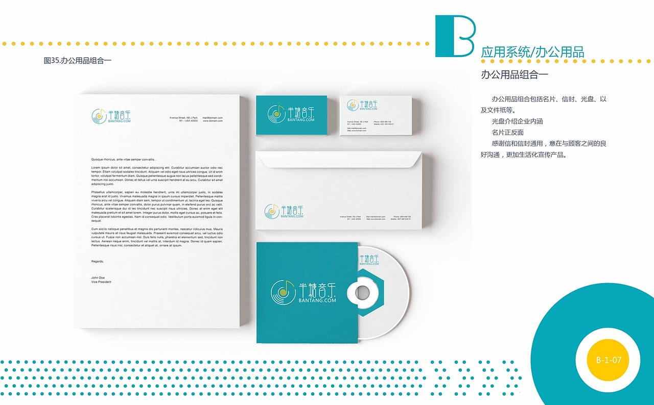 半糖音乐VI（图ZMjkyMTU5NDA=） - 品牌 - 站酷设计师毫米HOMI原创素材 - 站酷ZCOOL