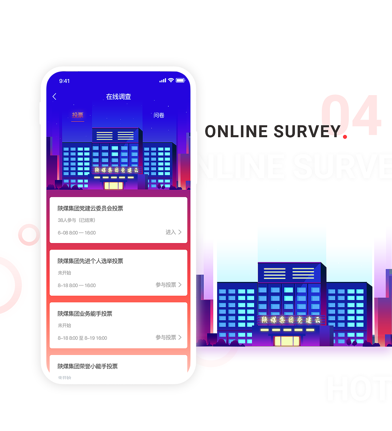 党建UI（图ZMTI5OTY1ODM2） - APP界面 - 站酷设计师卓卓玥兮原创素材 - 站酷ZCOOL