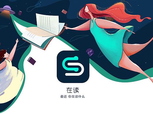 在读APP设计说明