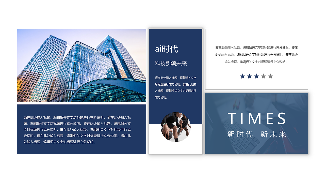 高端商务工作汇报融资路演通用PPT模板（图ZMTkzNTc0MzU2） - PPT/Keynote - 站酷设计师极点设计旗舰店原创素材 - 站酷ZCOOL