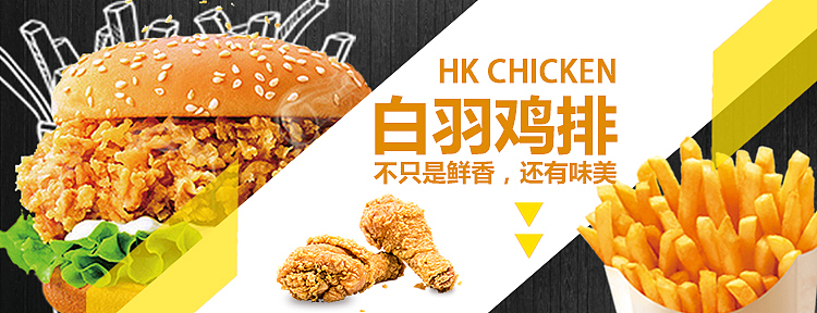 饮食餐饮外卖店banner门店设计练手作品集合