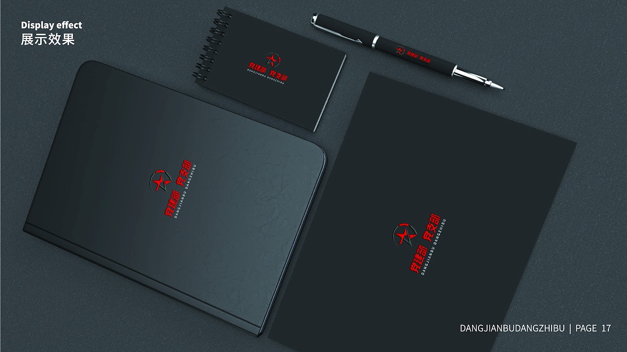 党建品牌设计方案（图ZMjg4MjY0MzIw） - Logo - 站酷设计师HORI设计原创素材 - 站酷ZCOOL