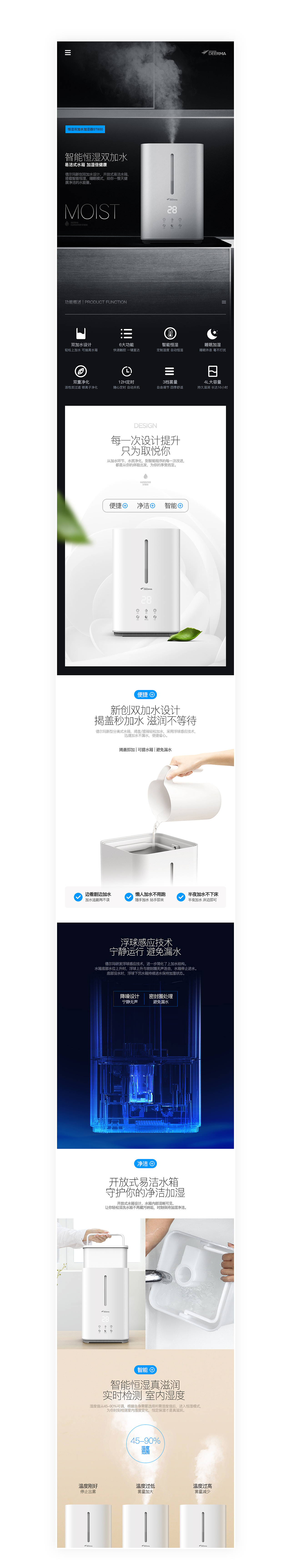 德尔玛ST800加湿器（图ZODczMzA2MDg=） - 电商 - 站酷设计师YCMANS原创素材 - 站酷ZCOOL