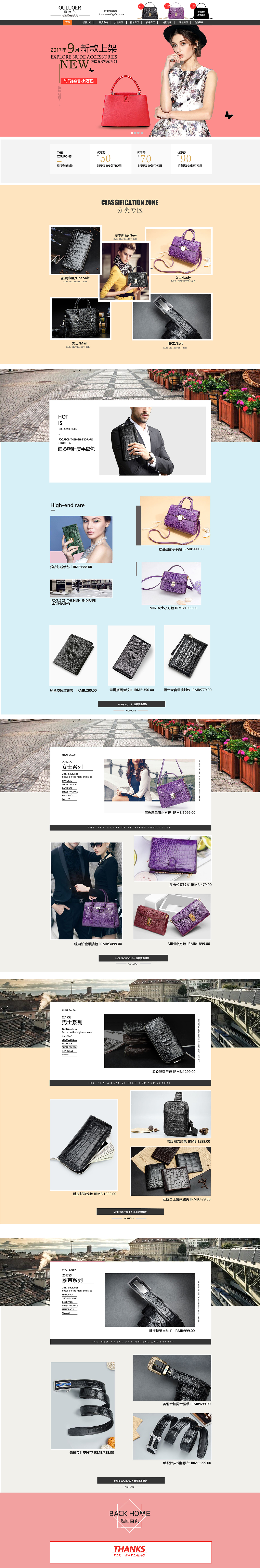 包包专题（图ZOTYyNzk4NDA=） - 电商 - 站酷设计师ymp1021原创素材 - 站酷ZCOOL