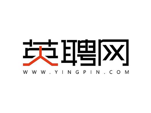 英聘網(wǎng)（個人主頁-ZMzcxMjE3NTI=） - 字體/字形 - 站酷設(shè)計師博瑜C原創(chuàng)素材 - 站酷ZCOOL
