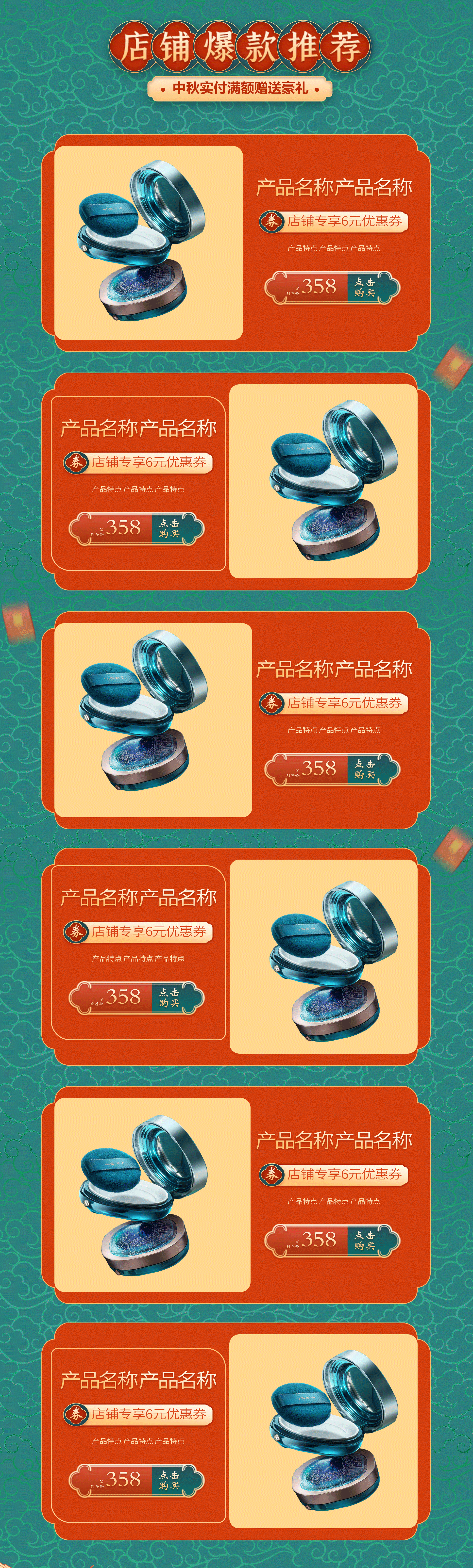 中秋专题页（图ZMjc5NDEyMDQ4） - 其他UI - 站酷设计师诺米儿原创素材 - 站酷ZCOOL