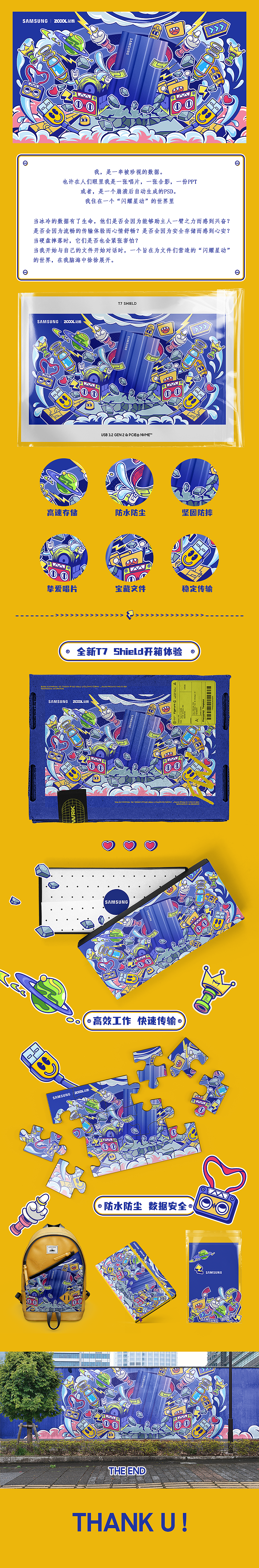 闪耀星动世界（图ZMzAzODUxMzI4） - 海报 - 站酷设计师zccdragon原创素材 - 站酷ZCOOL