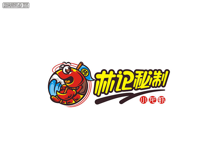 林记秘制小龙虾logo设计
