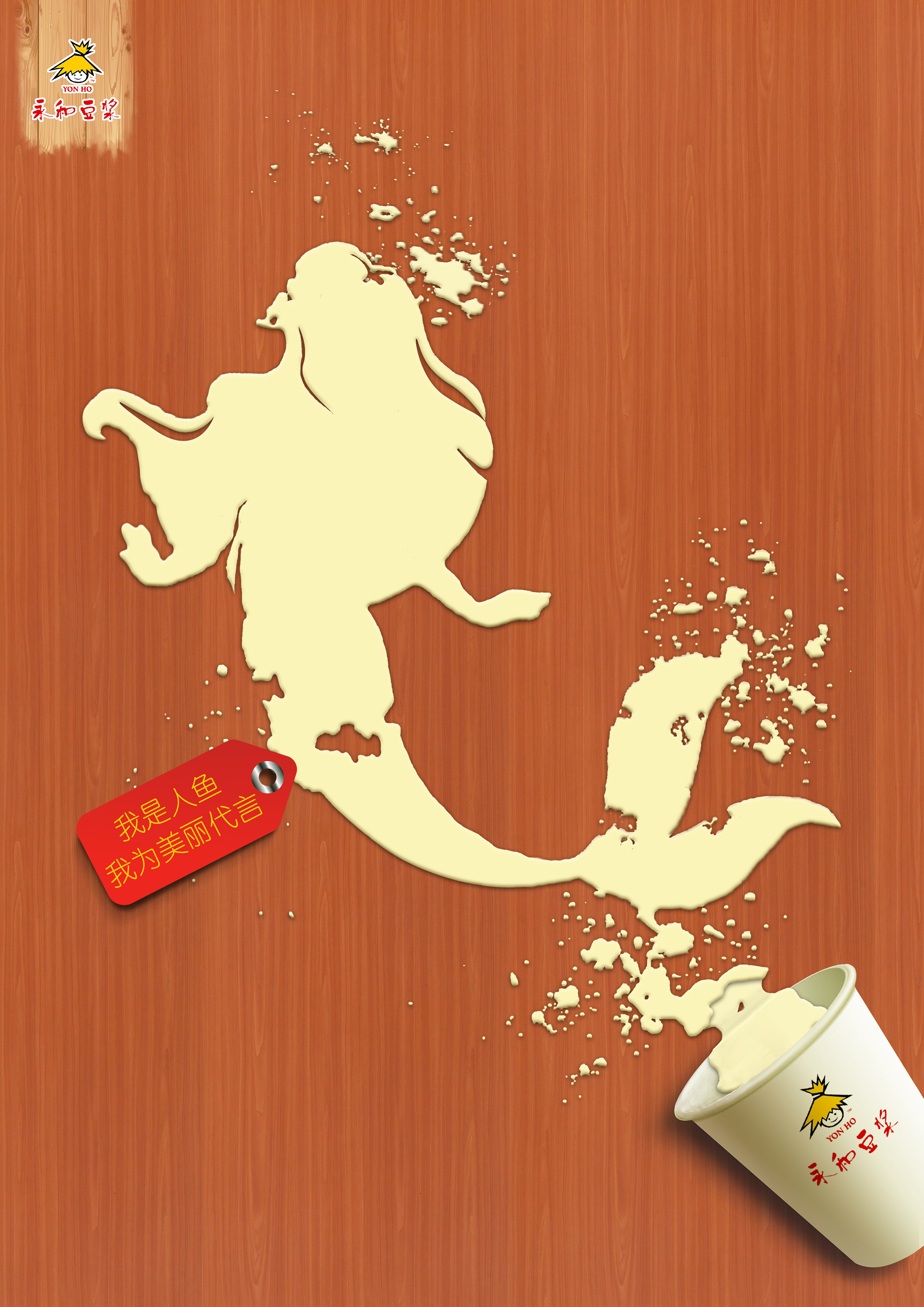 永和豆浆系列海报